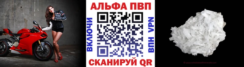 A PVP Crystall  Весьегонск 