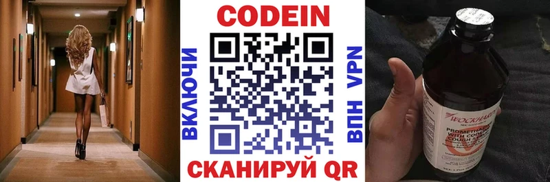 где можно купить наркотик  mega ONION  Codein Purple Drank  Весьегонск 