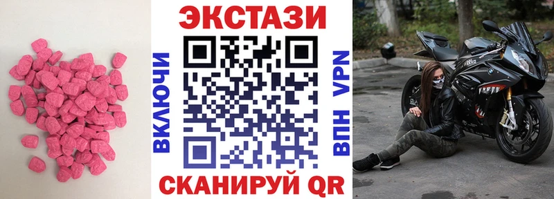 Ecstasy круглые Весьегонск