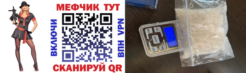 купить закладку Весьегонск Меф мука